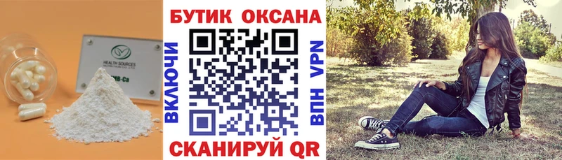 как найти закладки  Арск  Бутират GHB 