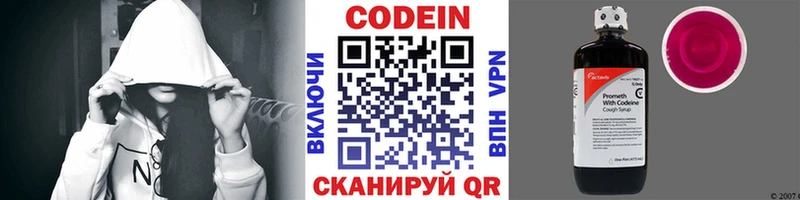 Кодеиновый сироп Lean Purple Drank  Арск 