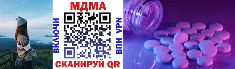 MDMA кристаллы  Арск 